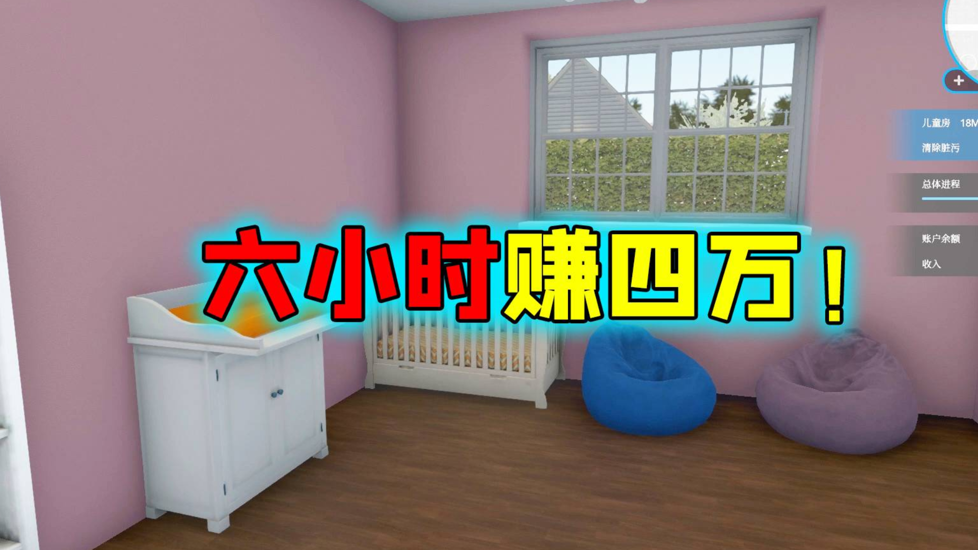 房产达人1:房地产赚钱太容易了,六个小时收入四万左右